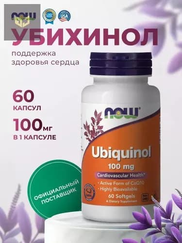 NOW Foods, Ubiquinol 100 мг, Пантенол, CoQ10, Коэнзим Q10, 60 мягких капсул