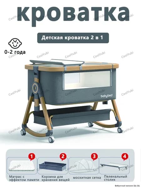 CoolYubi Кровать детская 54х91х82 см, серый, темно-серый