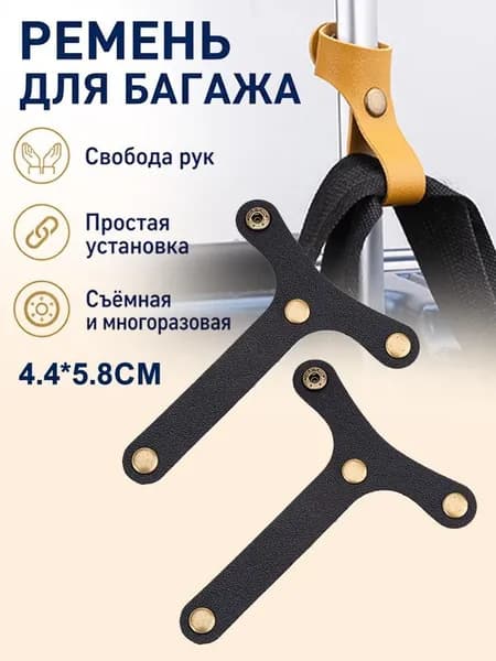 Ремень стяжной, 4 шт.