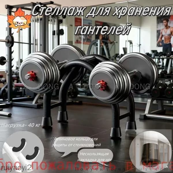 Стеллаж для спортивного инвентаря, длина: 30 см
