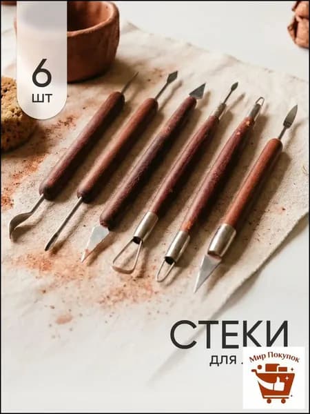 Стеки для глины набор инструментов для лепки , 6шт