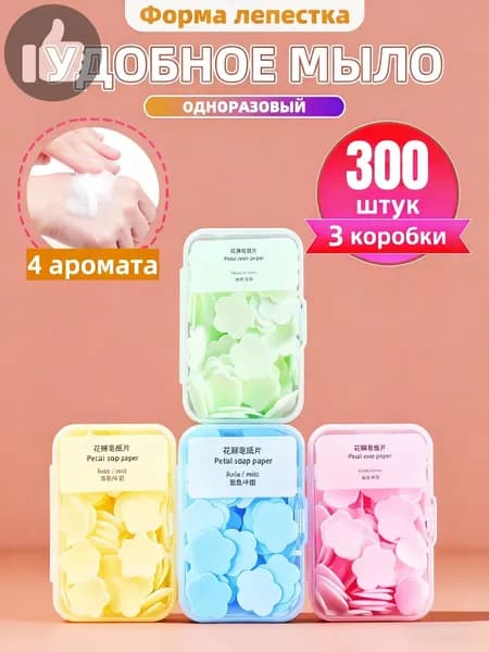 Твердое мыло