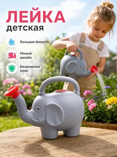 Лейка, 1.6 л 1 шт