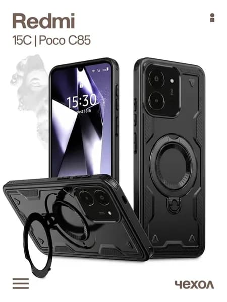 Чехол на Xiaomi Redmi 15C Poco C85 с кольцом подставкой