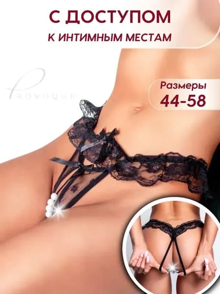 Трусы стринги, слипы, 1 шт