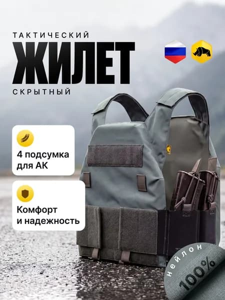 Жилет Скрытый ANA Tactical Серый L