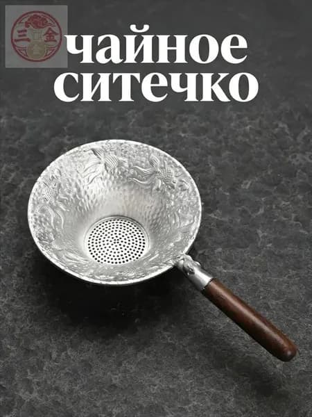 Чайник заварочный "Чайник"
