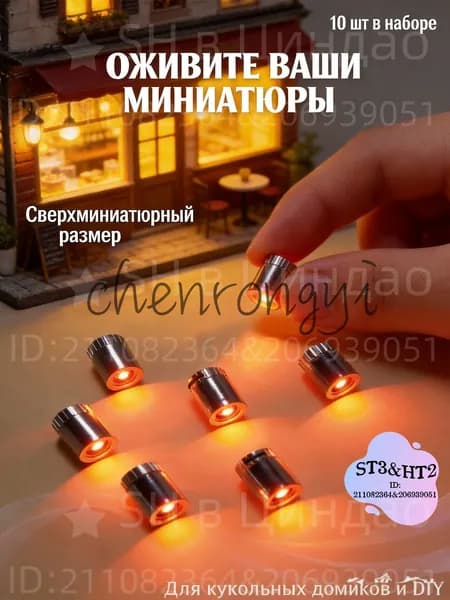 Миниатюрные светодиодные лампы, крошечные лампы для ручного творчества, миниатюрные на батарейках