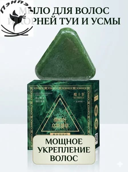 Твердое мыло