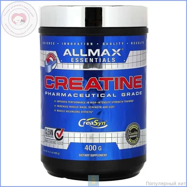 ALLMAX, чистый тонкодисперсный моногидрат креатина, 400 г