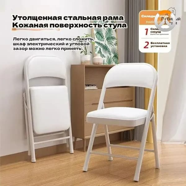 Комплект стульев, 1 шт.