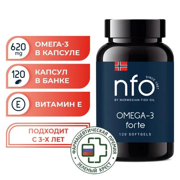 NFO Омега-3 Форте для детей и взрослых, 120 капсул по 1384 мг/ Норвегия