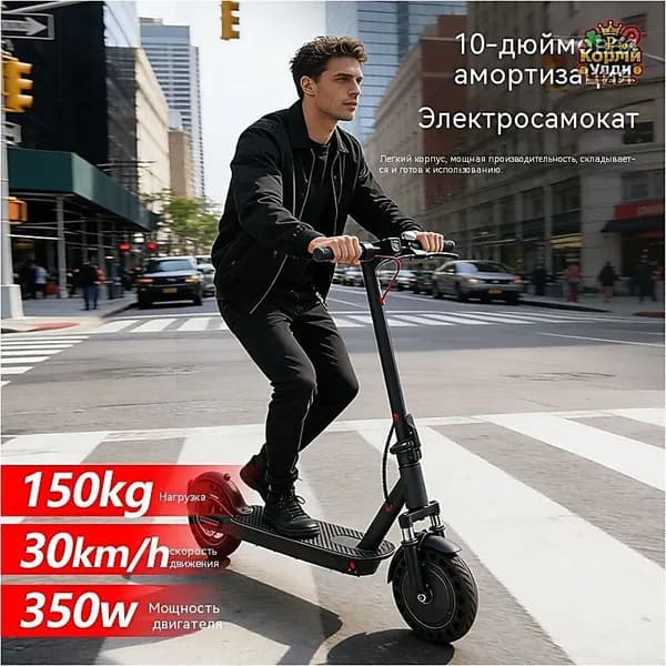 Электросамокат 10-дюймовый амортизирующий электрический самокат, черный, черно-серый
