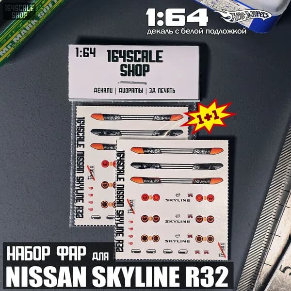 Декали фар для Nissan Skyline R32