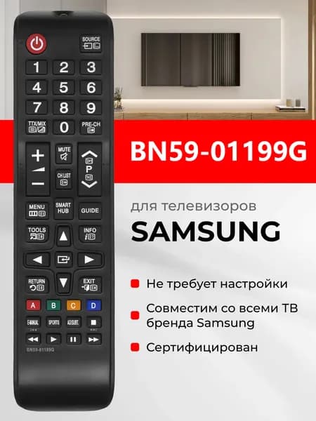 Пульт для тв Samsung BN59-01199G (BN59-01268D)