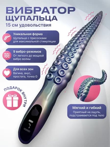 Бдсм вибратор и интим игрушка 18+