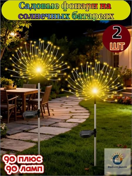 Уличный светильник, LED, количество ламп:90шт