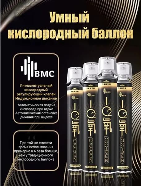 GEALFIS Портативный кислородный баллон 1000 мл 99% для дыхания, при стрессе и для мгновенной энергии, с ингалятором