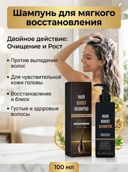 Шампунь для волос, 100 мл