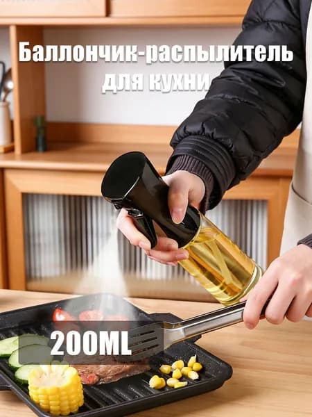 Емкость для масла, 200,5 мл, 1 шт