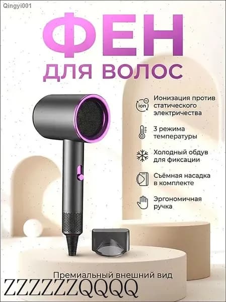 Фен для волос Фены-R9RB-9616-Sb03, скоростей 3, кол-во насадок 1, черный