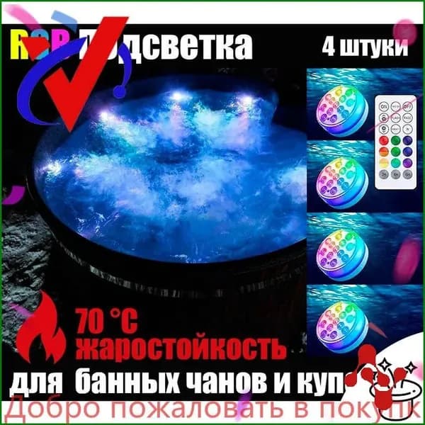 Бондарное изделие для бани