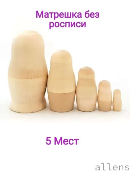 Матрешка высота 11 см, количество мест1