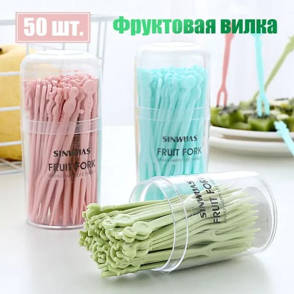 Эксклюзивный комплект одноразовых вилок для фруктов