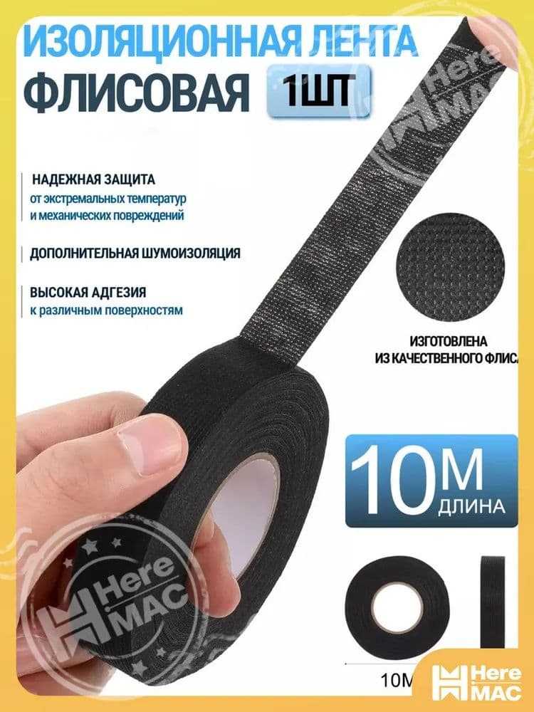 Антискрип автомобильный, 0.1 м, толщина: 30 мм, 1 шт.