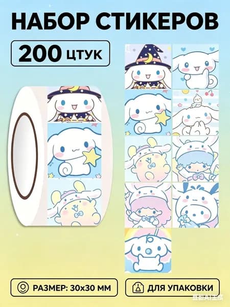 Наклейки, листов: 200