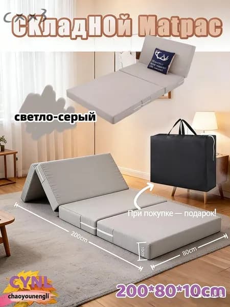 Матрас, Беспружинный, 80х200.04 см