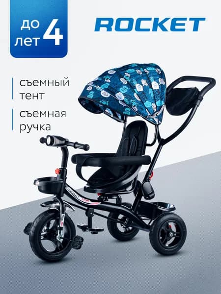 Велосипед коляска детский трехколесный 5388-2 3-х колесный, синий ROCKET