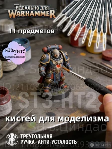 Профессиональные кисти для детализации 11 предметов, набор для моделирования и росписи фигурок