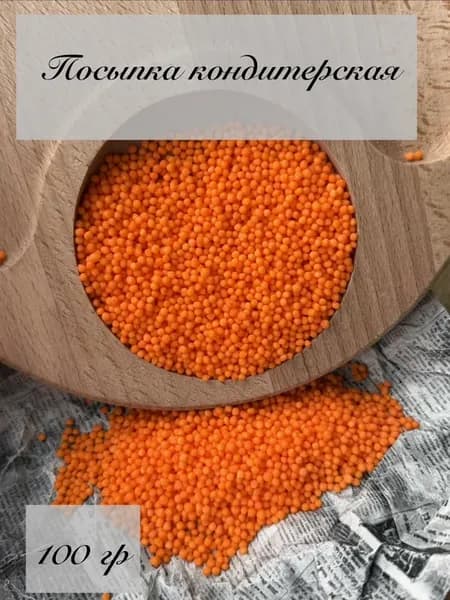 Посыпка кондитерская