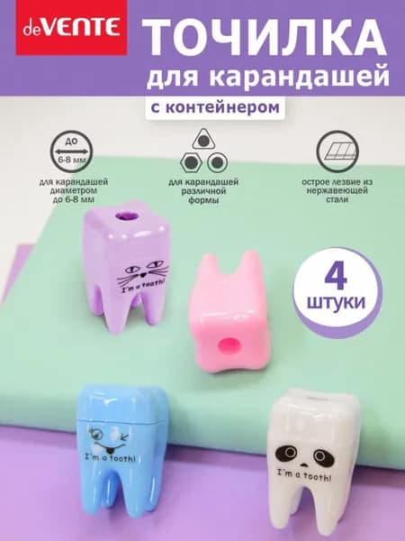 Набор точилок для карандашей с контейнером