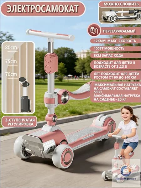 Dkenicor Электросамокат 0wlqMaka, розовый