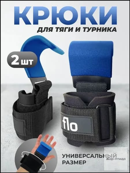 Турник, максимальный вес пользователя: 150 кг