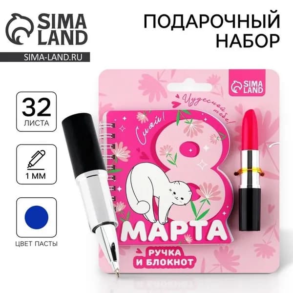 Подарочный набор, блокнот и ручка, 15 21 см Чудесной тебе! 8 марта 9193885