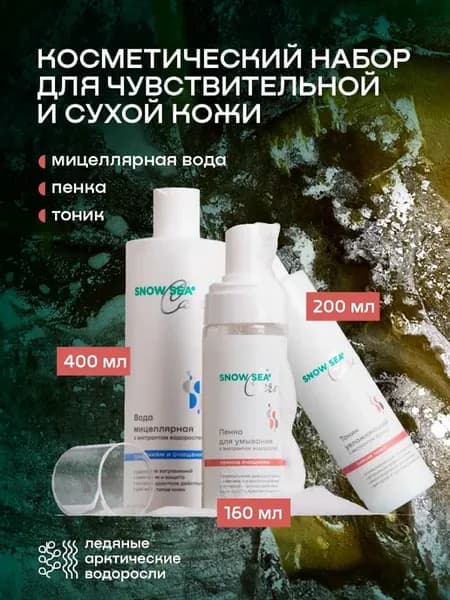 Набор Care для сухой и чувствительной кожи, 3 предмета
