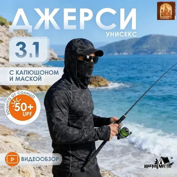 джерси для рыбалки с капюшоном летняя