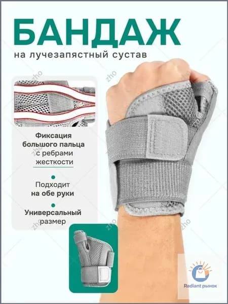 Компрессионная повязка