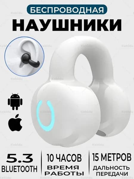 kebidu Наушники беспроводные Наушники беспроводные с зажимом, Bluetooth 5.3, HiFi стерео наушники, Сенсорное управление, Белый 1 шт, белый