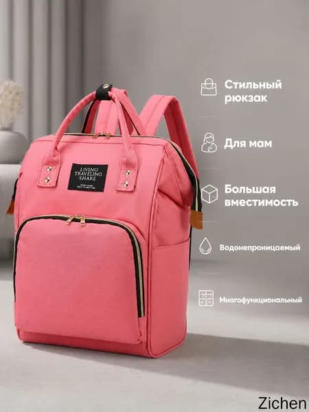 Рюкзак