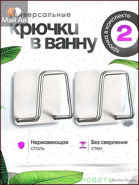Эксклюзивный самоклеящийся крючок держатель для губки на раковину, полотенец и вещей в ванную комнату или кухню, товары за 1 рубль