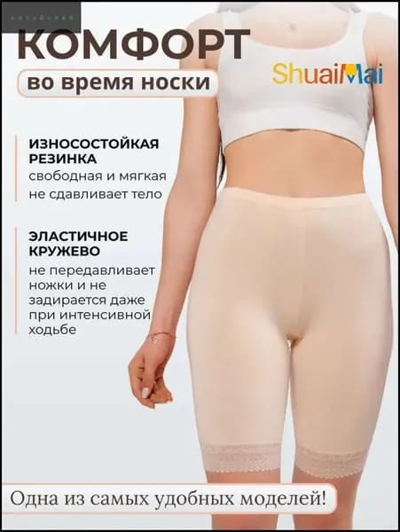 Трусы панталоны Нижнее белье, 1 шт