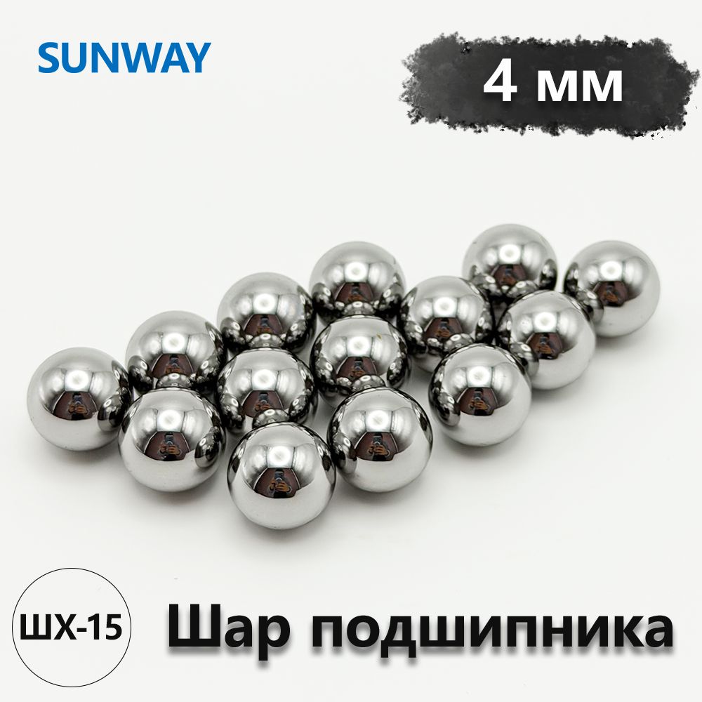 Стальные шарики 4 мм, G10, ГПЗ (шх-15), прецизионные подшипниковые шары, 50 шт