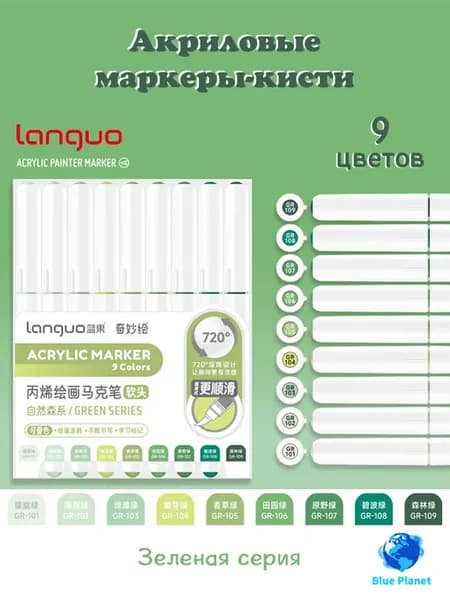 Акриловые маркеры-кисти, набор для рисования, 9 цветов