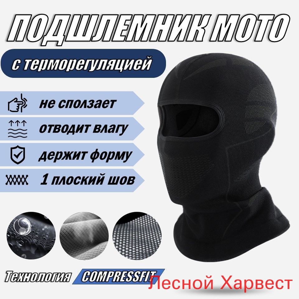 Защита шеи, размер: Универсальный, цвет: черный
