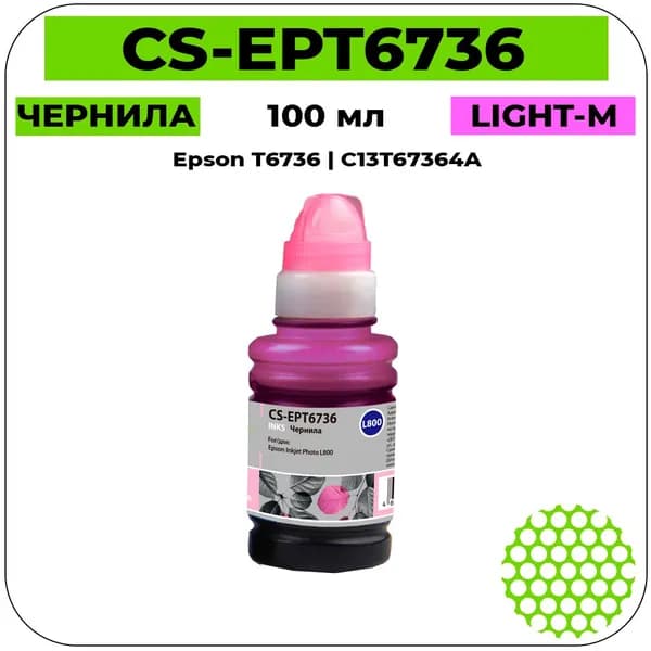 Cactus T6736 - C13T67364A Чернила светло-пурпурный 100 мл