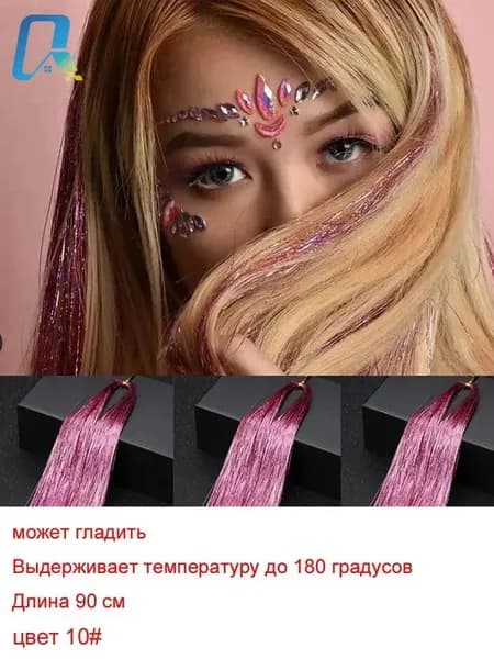 Блестящие нити для волос/блестки для волос 1 прядь